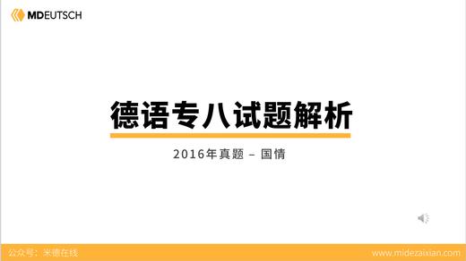 2016专八真题国情部分 商品图0