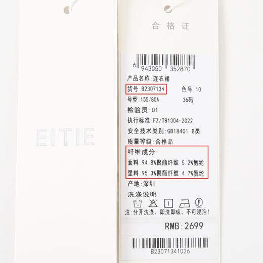 EITIE爱特爱夏季新款气质V领法式茶歇鱼尾时尚简约白色连衣裙B2307134 商品图6