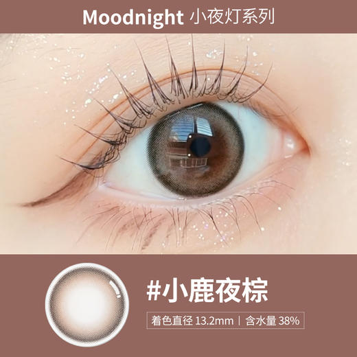 「半年抛」1副送镜盒 2副加送护理液 ！ OLENS 半年抛美瞳全系列 RealRing Moodnight DoubleTint Lily 商品图8