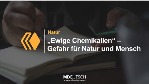 14.【自然】永恒的化学品（MP3） 商品图0