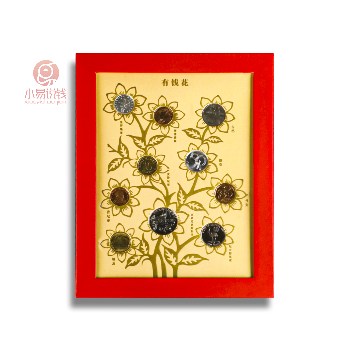 有钱花钱币相框！低至5元1枚！