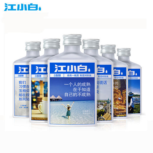 江小白酒瓶语录表达式 高粱纯粮清香型小酒 40度100mL/瓶 商品图1