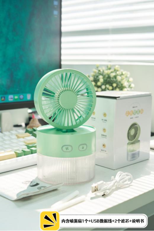 【应季好物】桌面喷雾加湿器usb水雾折叠便携二合一小型风扇 商品图6