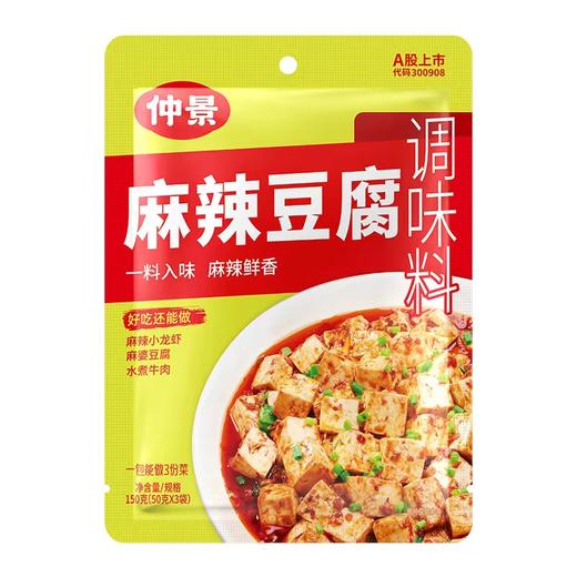 仲景麻辣豆腐150g 商品图0