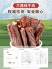 食味的初相  只添加盐的风干牛肉 0添加剂 0色素 包邮 商品缩略图3