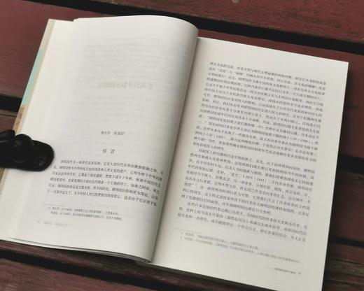 钜惠！！！《圆明园研究文集：圆明重光》，平装4册函套装，16开彩版印刷，曹宇明主编，中西书局2013年一版一印，约1100多页，定价420，售价69，非偏远地区包邮。 商品图4