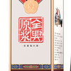 全兴原浆荣耀9 52度500mL 商品缩略图2