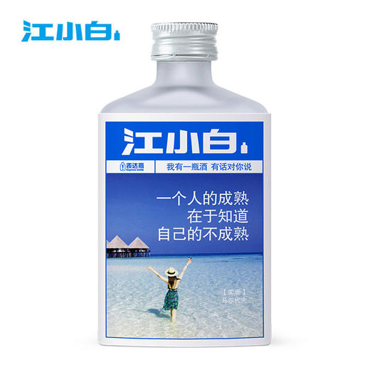 江小白酒瓶语录表达式 高粱纯粮清香型小酒 40度100mL/瓶 商品图2