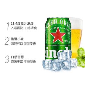 喜力11.4度330ml