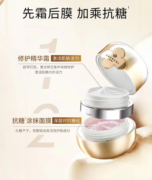 可可琪可思曼奢养修护涂抹面膜20g精华霜+90g涂抹面膜（金罐） 商品图2