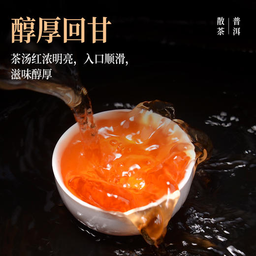 云南勐海春茶 | 普洱茶熟茶 商品图3