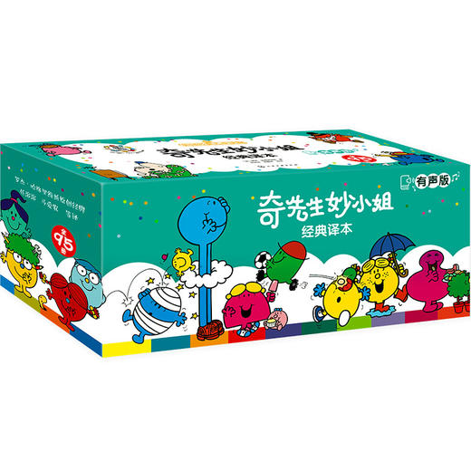 奇先生妙小姐经典译本（全95册） 商品图6