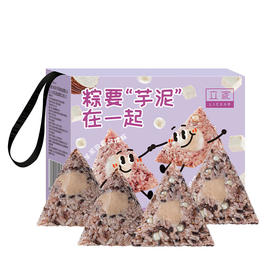 立家粽要芋泥在一起粽子480g/盒*2