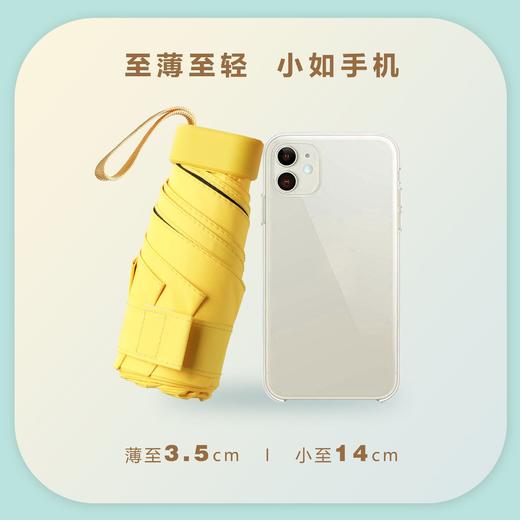 「十色可选！小巧便携」六折太阳伞小巧便携口袋胶囊 居家日用小雨伞女晴雨两用遮阳防紫外线遮阳伞 商品图2