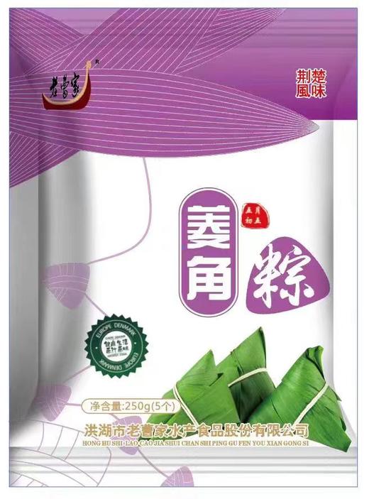 老曹家粽香情浓粽子礼盒6袋（清水粽+豆沙粽+菱角粽+鱼粽+肉粽+莲子粽） 商品图2