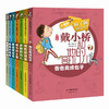 戴小桥和他的哥们儿系列7册   儿童文学作家梅子涵最有意思的书！ 商品缩略图0