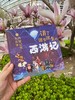 《讲了很久很久的西游记》（全3册），讲了很久很久的故事，带你读了又读的“西游百科全书” 商品缩略图3