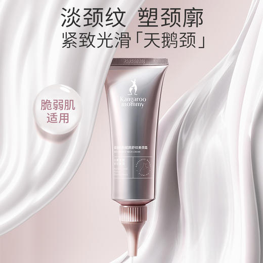 【抗皱颈霜】 脆弱肌适用 轻盈乳液质地 淡化颈部纹路 赋颜舒纹美颈霜60g 商品图4