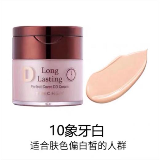 花联 鎏金无暇DD霜 商品图2