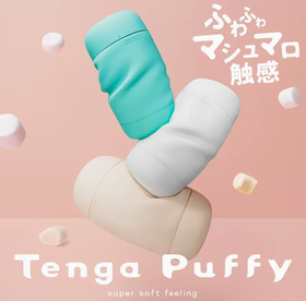 TENGA Puffy 绵软飞机杯男用手动自慰器男士成人用品典雅日本进口