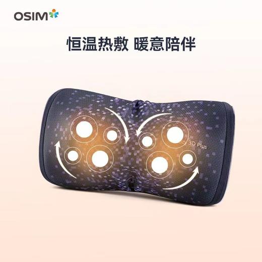 新品上市【家居】OSIM 傲胜 无线3D暖摩枕 OS2222 商品图5