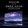 索尼(SONY)XR-77A80EL 77英寸 4K OLED智能电视 屏幕发声 搭载摄像头 XR认知芯片 全面屏 商品缩略图2
