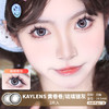 KAYLENS / 美瞳月抛  / 黄卷卷/琉璃银灰 / 2片入 / 14.5mm /  双倍明显扩瞳细锁边微放射提亮狗狗眼 商品缩略图0