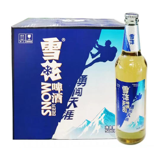 雪花 勇闯天涯8度500ml白瓶 商品图2