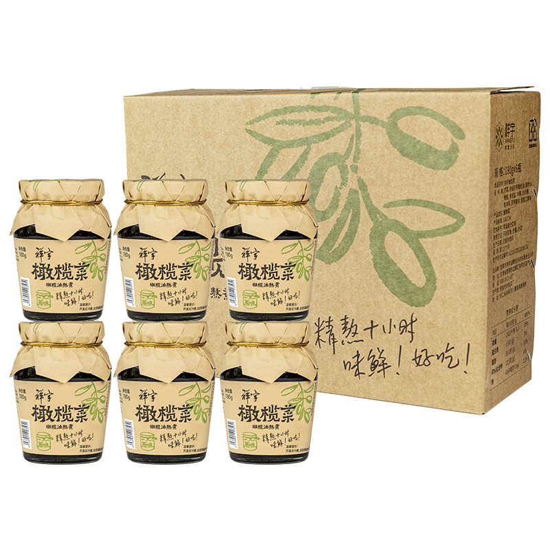 【开胃神器】祥宇橄榄菜180g*6礼盒丨传统作食 开胃伴侣 佐餐神器