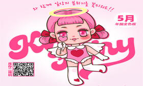 【KiraFairy五月新品活动】