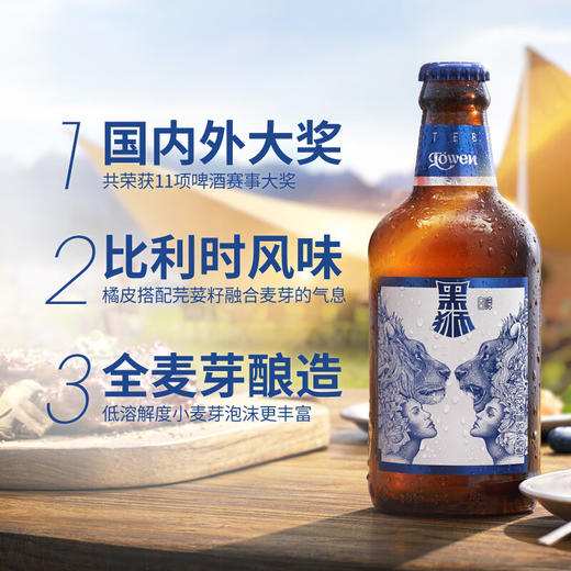雪花啤酒  黑狮白啤自由我心 330ml瓶 商品图1