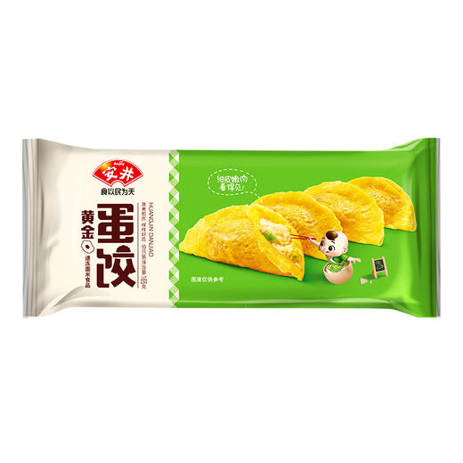 安井袋装蛋饺165g(6943317500846) 商品图0