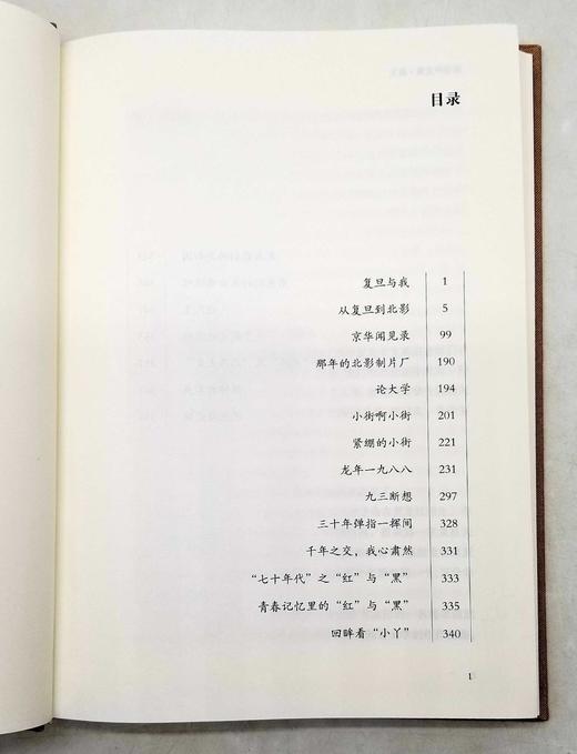 《梁晓声文集：散文》全15册，精装16开，梁晓声著，青岛出版社2018年一版一印，定价2900元，售价812元。非偏远地区包邮。 商品图5