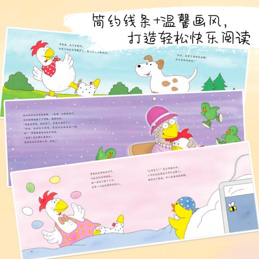 母鸡萝塔有办法（全13册）礼盒装 走出情绪黑洞，养成良好习惯 商品图4