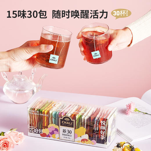 【缤纷组合】CHALI T30茶多多礼盒&养30袋泡茶组合 共60包好茶 商品图2