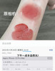 临期清！日期26年3月！花知晓月光人鱼系列宝石唇釉热卖色ge03/ge07 商品缩略图7