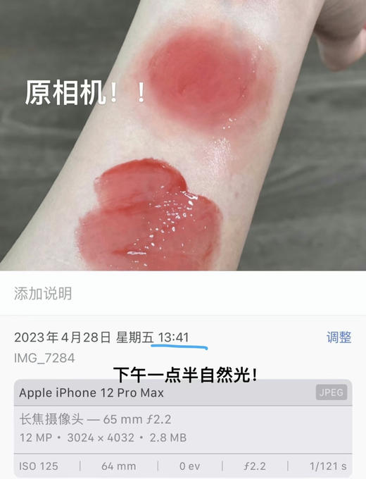 临期清！日期26年3月！花知晓月光人鱼系列宝石唇釉热卖色ge03/ge07 商品图7