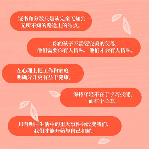 从活着到活好 美好生活的100条法则 理查德·泰普勒 著 励志与成功 商品图1