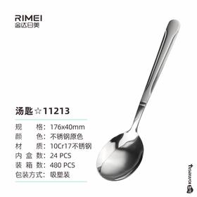 金达日美匙羹RM11213