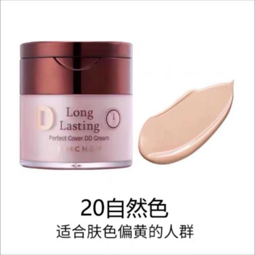 花联 鎏金无暇DD霜 商品图3