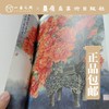 羊城九老作品集【现货包邮】 商品缩略图3