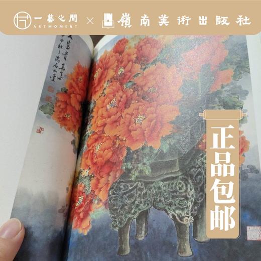 羊城九老作品集【现货包邮】 商品图3