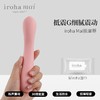 iroha mai女用电动振动震动棒女性按摩情趣用品TENGA 商品缩略图1