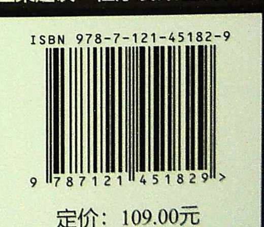 R实战：系统发育树的数据集成操作及可视化（全彩）余光创 R 软件包操作系统发育树的全套流程 电子工业出版社 商品图1