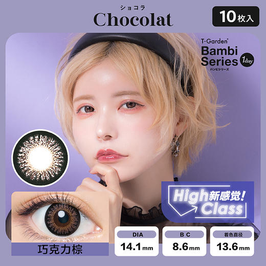 T-garden旗下|Bambi日抛小粉盒| 黑加仑棕&奶油粉&牛奶米黄&巧克力棕&杏仁棕&珍珠灰&天鹅蓝&香柠雪糕&玫瑰那堤| 日抛一盒10片装| 永胜工厂 商品图5