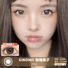 Ginomii / 咖啡果子 / 美瞳半年抛 /  2片入 / 14.5mm / 双倍明显扩瞳日系深棕色提神款 商品缩略图0