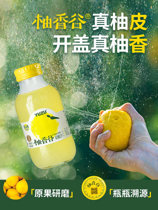 柚香谷双柚汁300m*15瓶/箱 商品图0