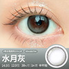 「半年抛」1副送镜盒 2副加送护理液 ！ OLENS 半年抛美瞳全系列 RealRing Moodnight DoubleTint Lily 商品缩略图10