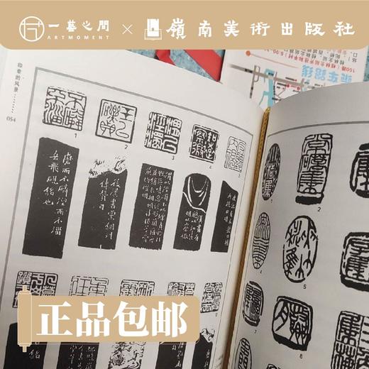 印章的风景【现货包邮】 商品图1