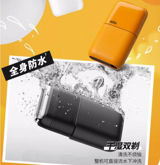 博朗迷你电动剃须刀旅行便携 商品图1